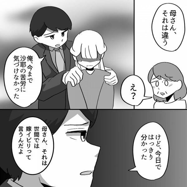 「…母さん？」嫁イビリがついに夫にバレた義母！？次の瞬間⇒夫に淡々と告げられた【言葉】に、義母が大敗した話