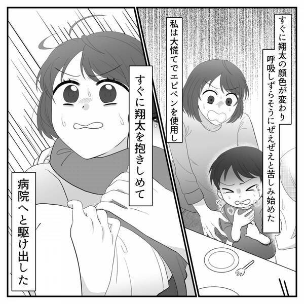 義母が与えた“食べ物“によって…苦しみ始めた息子！？嫁が慌てて病院に駆け込んだ【結果】