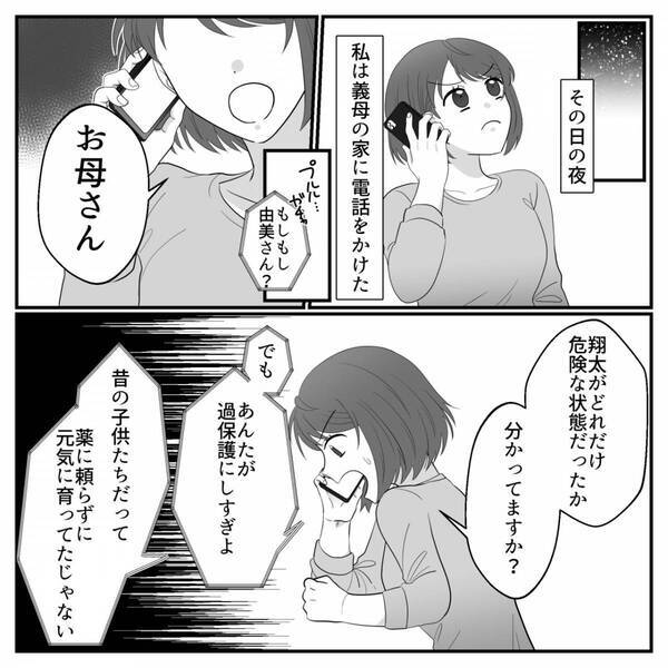 義母が与えた“食べ物“によって…苦しみ始めた息子！？嫁が慌てて病院に駆け込んだ【結果】