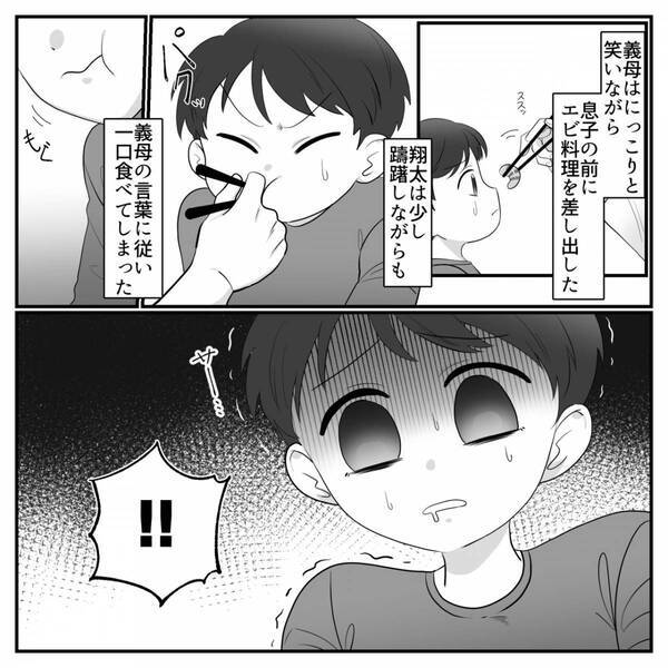 義母が与えた“食べ物“によって…苦しみ始めた息子！？嫁が慌てて病院に駆け込んだ【結果】