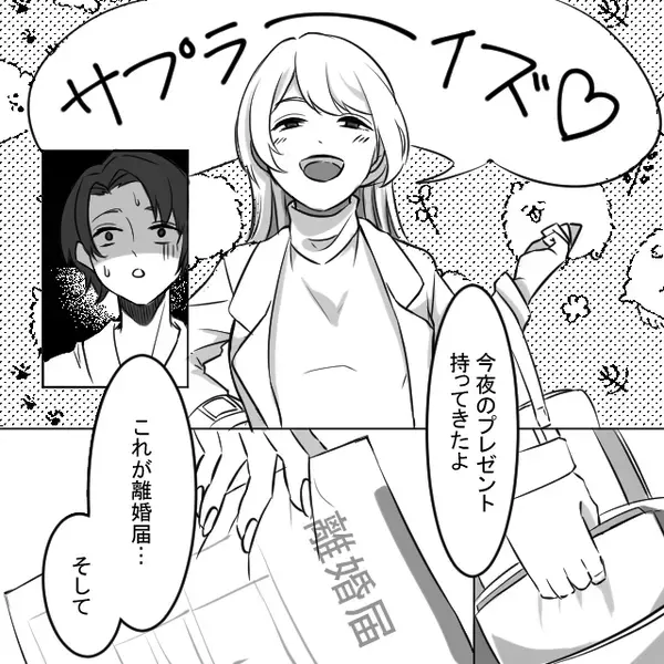 「サプライズ！」夫の浮気現場に突撃した妻。「離婚届そして…」⇒2人は“地獄に落とされた”と理解する！？