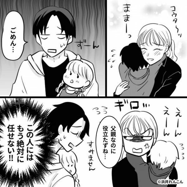 買い物中…子どもを夫に任せたら“2人とも”迷子！⇒妻の【最恐の一言】に、公衆の場で夫は平謝り！？