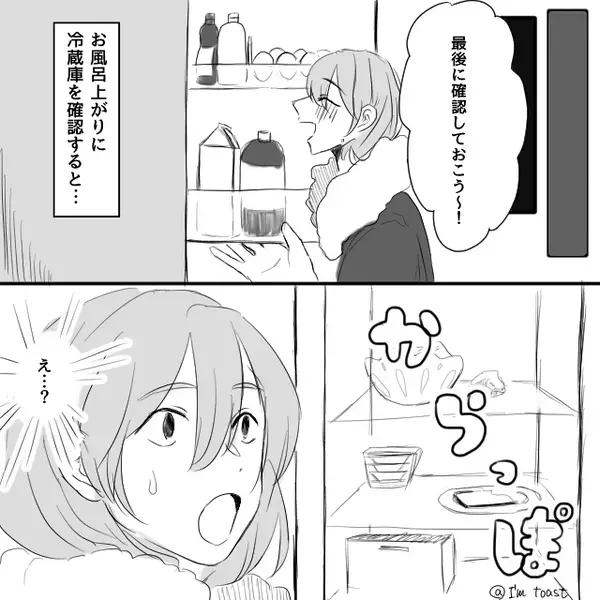 ママ友ランチ用のご飯が消えた！夫の食い尽くし発覚後⇒妻「これは戦争よ…」新たな”ルール導入”で夫の顔が曇る！？