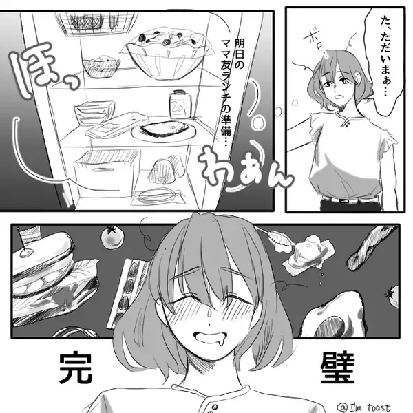 ママ友ランチ用のご飯が消えた！夫の食い尽くし発覚後⇒妻「これは戦争よ…」新たな”ルール導入”で夫の顔が曇る！？