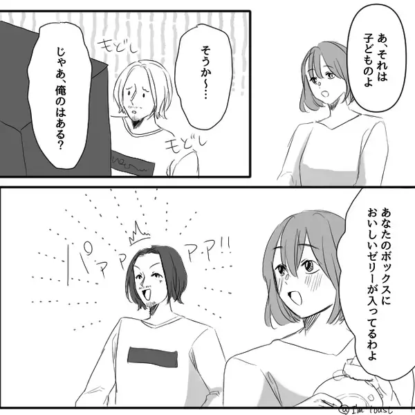 ママ友ランチ用のご飯が消えた！夫の食い尽くし発覚後⇒妻「これは戦争よ…」新たな”ルール導入”で夫の顔が曇る！？