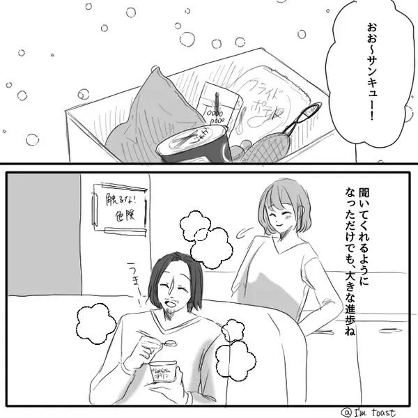 ママ友ランチ用のご飯が消えた！夫の食い尽くし発覚後⇒妻「これは戦争よ…」新たな”ルール導入”で夫の顔が曇る！？