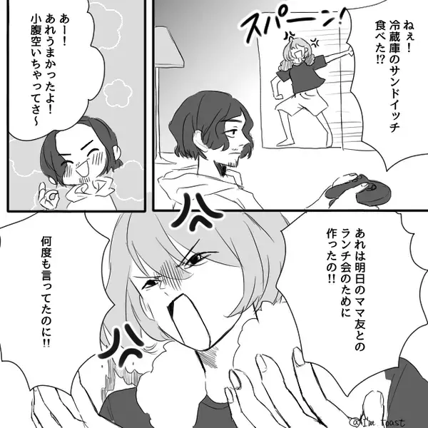 ママ友ランチ用のご飯が消えた！夫の食い尽くし発覚後⇒妻「これは戦争よ…」新たな”ルール導入”で夫の顔が曇る！？