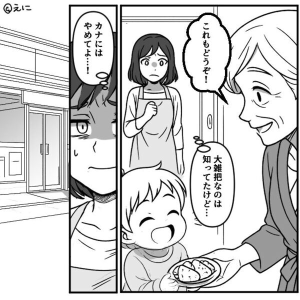 あげたことのない”コンビニ食品”を知っていた子ども。「まさか…」犯人に気づきゾッとした話