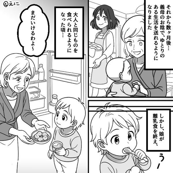 あげたことのない”コンビニ食品”を知っていた子ども。「まさか…」犯人に気づきゾッとした話