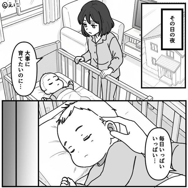 あげたことのない”コンビニ食品”を知っていた子ども。「まさか…」犯人に気づきゾッとした話