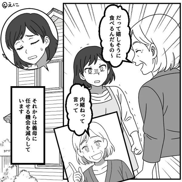 あげたことのない”コンビニ食品”を知っていた子ども。「まさか…」犯人に気づきゾッとした話