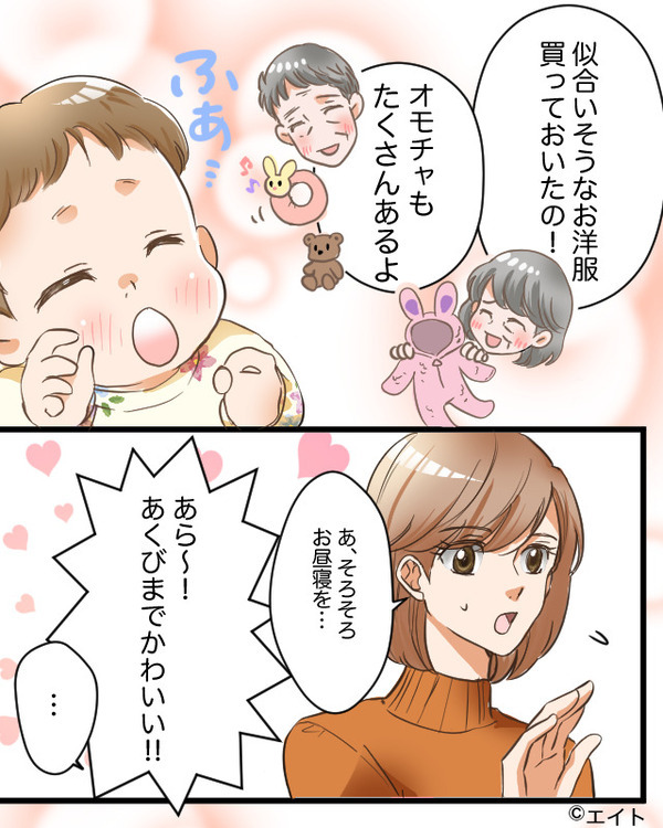 生後2ヶ月の娘の睡眠を…義両親が妨害！？即座に⇒嫁が夫にSOSを出した【結果】！？