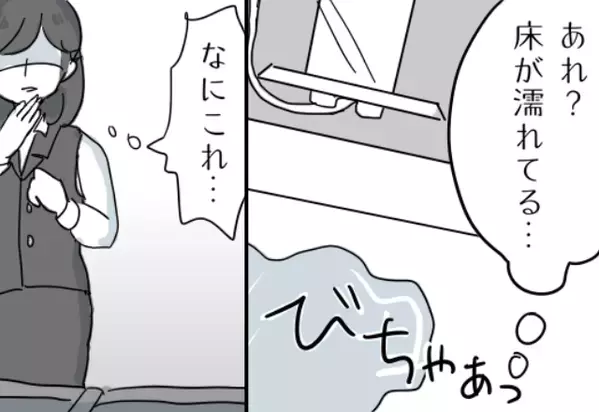 同棲中の家に帰ると…なぜか床が濡れている浴室。さらに、身に覚えのない荷物も発見し彼女は”すぐさま”ある行動に出た！？