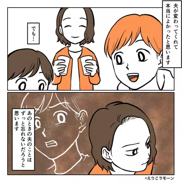 産後…育児を投げっぱなしにした夫。【7年後】⇒夫は変わったが、妻の【産後の恨み】は抱えたまま！？