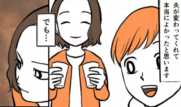 産後…育児を投げっぱなしにした夫。【7年後】⇒夫は変わったが、妻の【産後の恨み】は抱えたまま！？