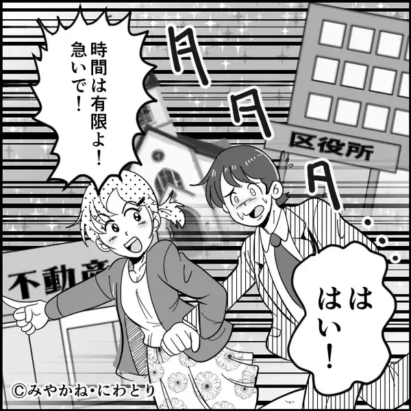 交際3年だが結婚を濁す彼…しかし「チャンス到来！」⇒たった数週間で、結婚にこぎつけた【ワケ】！？