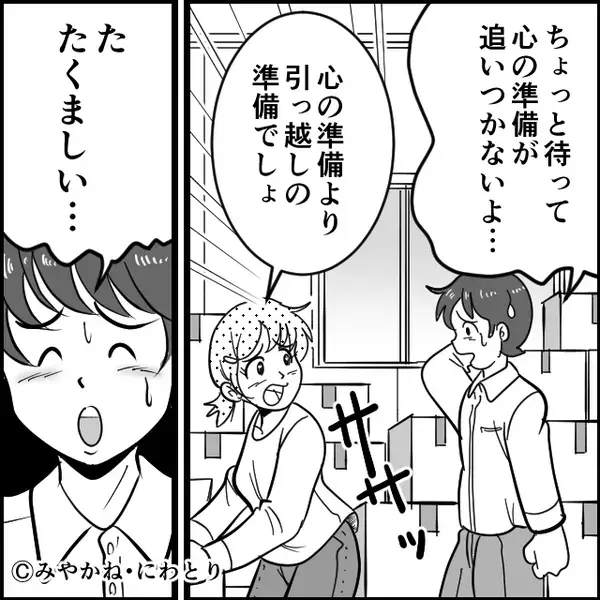 交際3年だが結婚を濁す彼…しかし「チャンス到来！」⇒たった数週間で、結婚にこぎつけた【ワケ】！？