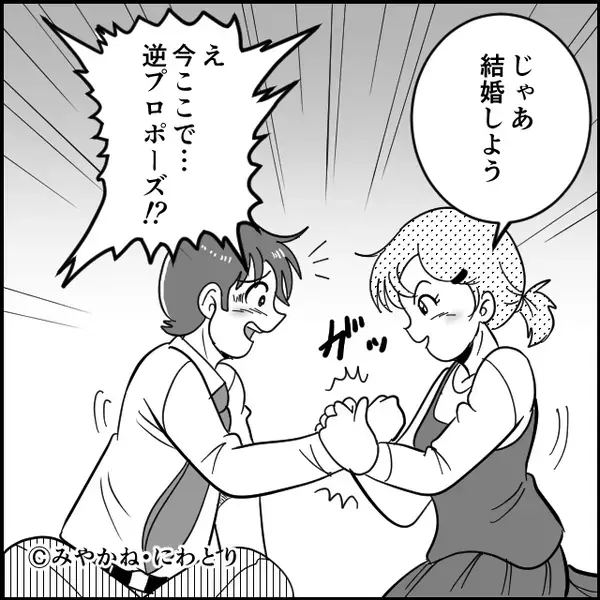 交際3年だが結婚を濁す彼…しかし「チャンス到来！」⇒たった数週間で、結婚にこぎつけた【ワケ】！？