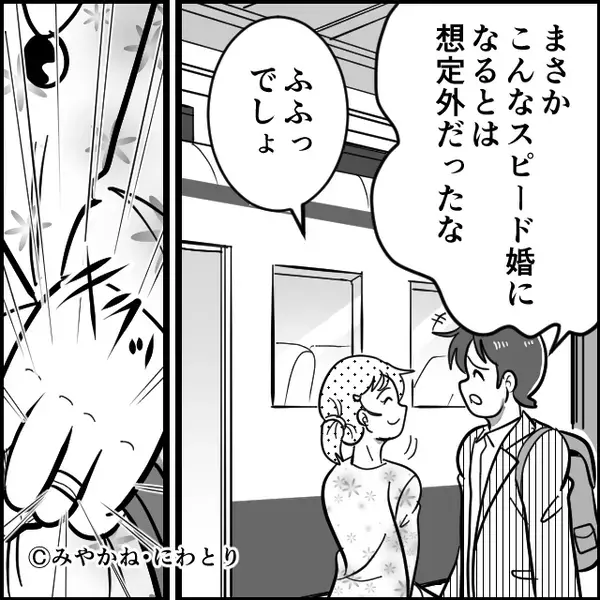 交際3年だが結婚を濁す彼…しかし「チャンス到来！」⇒たった数週間で、結婚にこぎつけた【ワケ】！？