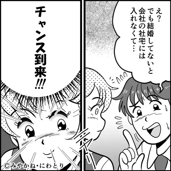 交際3年だが結婚を濁す彼…しかし「チャンス到来！」⇒たった数週間で、結婚にこぎつけた【ワケ】！？