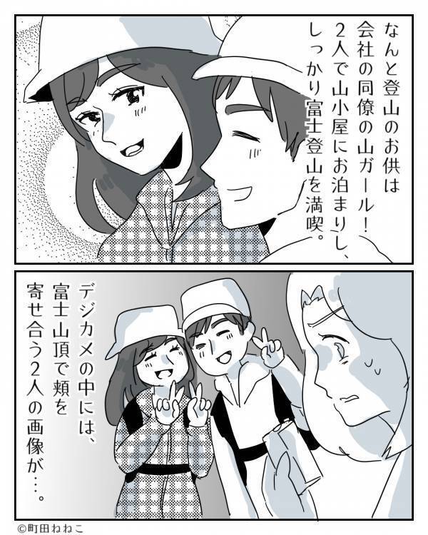 出産を控える妻を置いて…夫は富士登山！？下山後に待ち受けていた【未来】が悲惨だった話