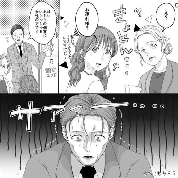 義母の誕生日会と同時に…夫の“浮気相手”も店内に！？義母が堂々と挨拶しに向かい【修羅場】になった結果