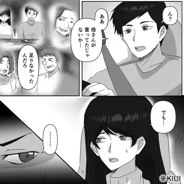 義実家の食卓で…嫁だけステーキなし！？帰宅中、夫に相談すると⇒まさかの”回答”に絶望した話