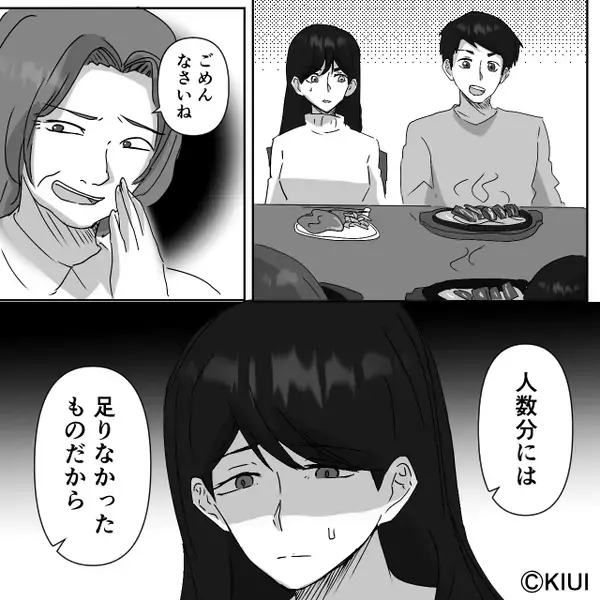 義実家の食卓で…嫁だけステーキなし！？帰宅中、夫に相談すると⇒まさかの”回答”に絶望した話