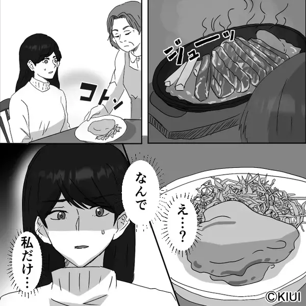 義実家の食卓で…嫁だけステーキなし！？帰宅中、夫に相談すると⇒まさかの”回答”に絶望した話