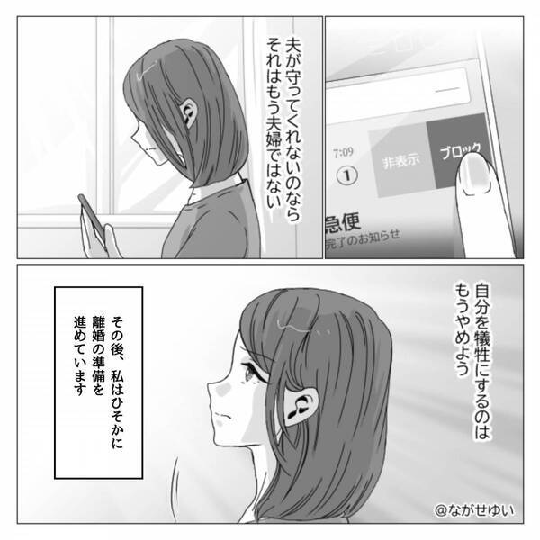 「もっといい嫁選べたのにねぇ」親戚の前で、嫁を貶す義母。しかし⇒知らぬ間に【嫁の反撃】が始まっていた！？