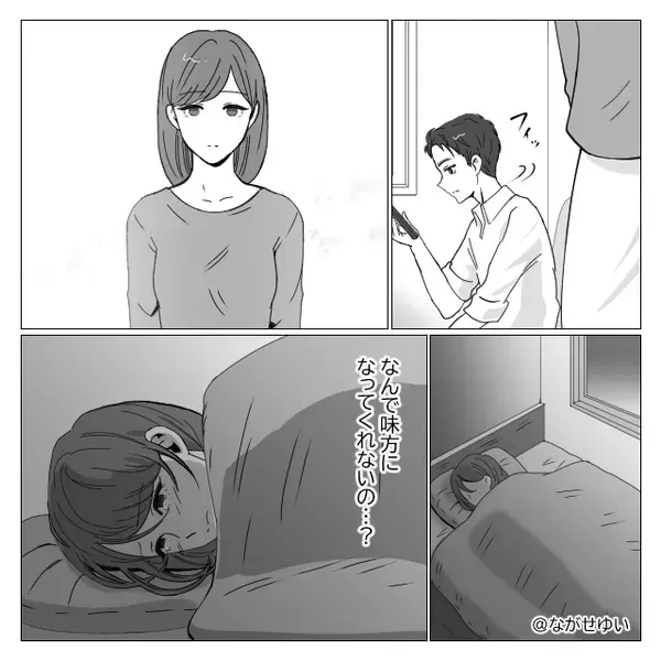 「もっといい嫁選べたのにねぇ」親戚の前で、嫁を貶す義母。しかし⇒知らぬ間に【嫁の反撃】が始まっていた！？