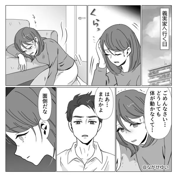 「もっといい嫁選べたのにねぇ」親戚の前で、嫁を貶す義母。しかし⇒知らぬ間に【嫁の反撃】が始まっていた！？