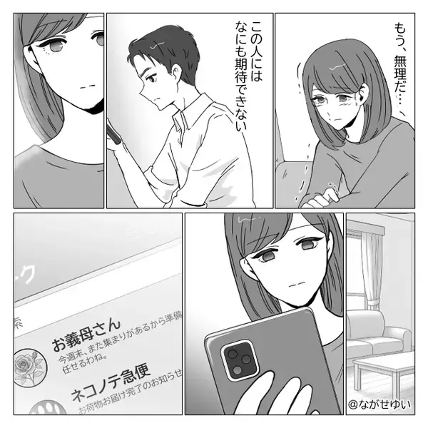 「もっといい嫁選べたのにねぇ」親戚の前で、嫁を貶す義母。しかし⇒知らぬ間に【嫁の反撃】が始まっていた！？