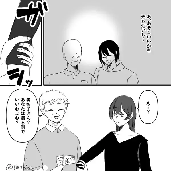 「“家族だけ”で撮るから」義母が嫁を排除して記念撮影！？⇒「私は家族じゃないの？」嫁が質問した話