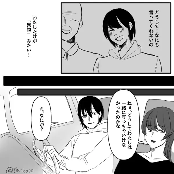 「“家族だけ”で撮るから」義母が嫁を排除して記念撮影！？⇒「私は家族じゃないの？」嫁が質問した話