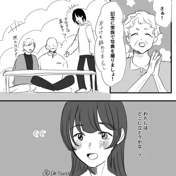 「“家族だけ”で撮るから」義母が嫁を排除して記念撮影！？⇒「私は家族じゃないの？」嫁が質問した話