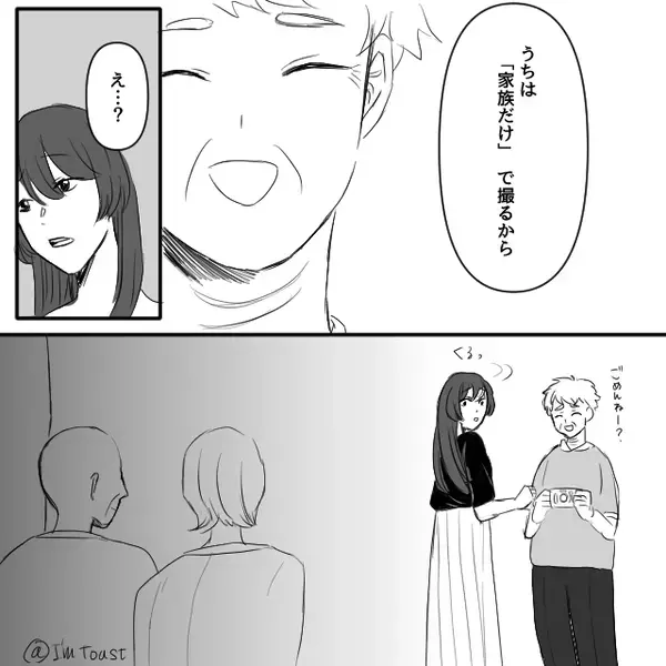 「“家族だけ”で撮るから」義母が嫁を排除して記念撮影！？⇒「私は家族じゃないの？」嫁が質問した話