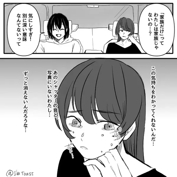 「“家族だけ”で撮るから」義母が嫁を排除して記念撮影！？⇒「私は家族じゃないの？」嫁が質問した話