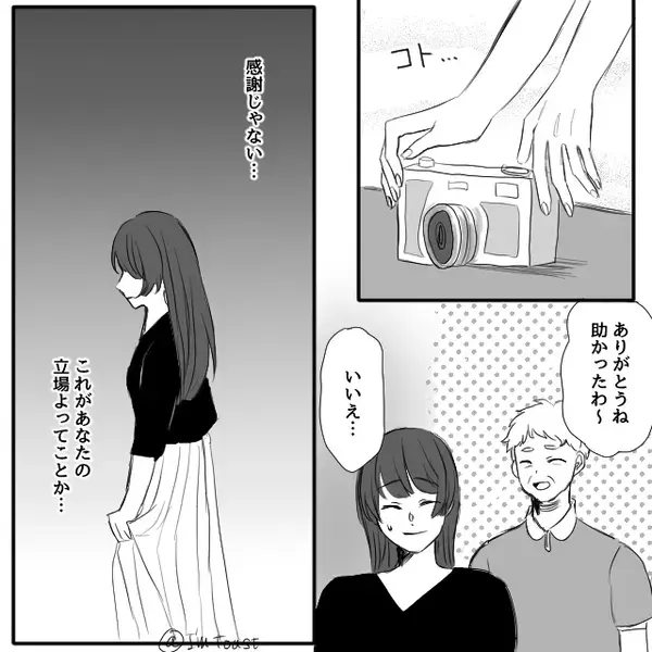 「“家族だけ”で撮るから」義母が嫁を排除して記念撮影！？⇒「私は家族じゃないの？」嫁が質問した話