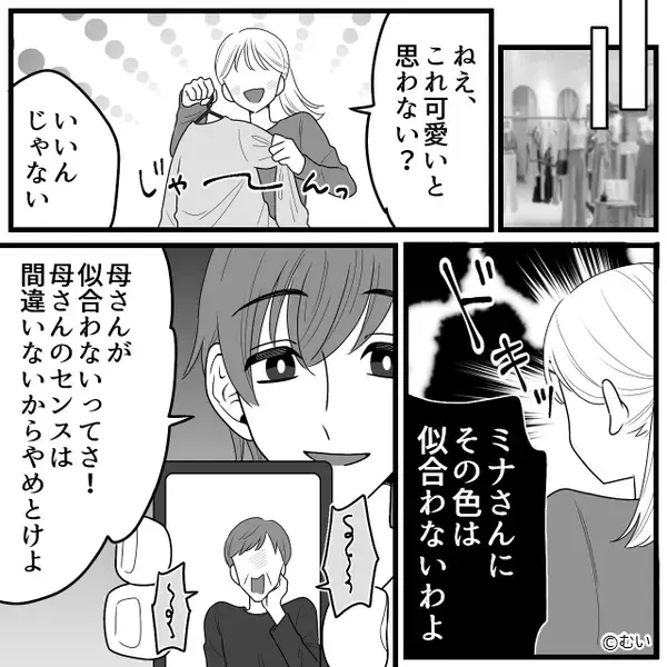 結婚記念日の夜すら…マザコン夫は“義母との食事”を優先。翌朝⇒妻が目も合わせず【告げたこと】