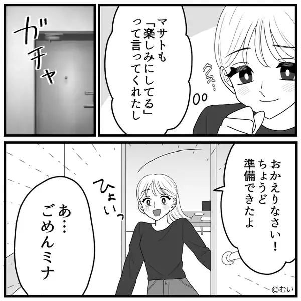 結婚記念日の夜すら…マザコン夫は“義母との食事”を優先。翌朝⇒妻が目も合わせず【告げたこと】