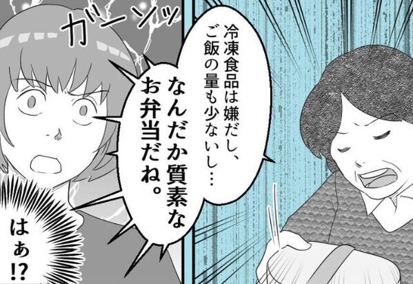 嫁の手作り弁当を“全否定”した義母！？翌日から⇒義母のお世話を一切やめてみた【結果】