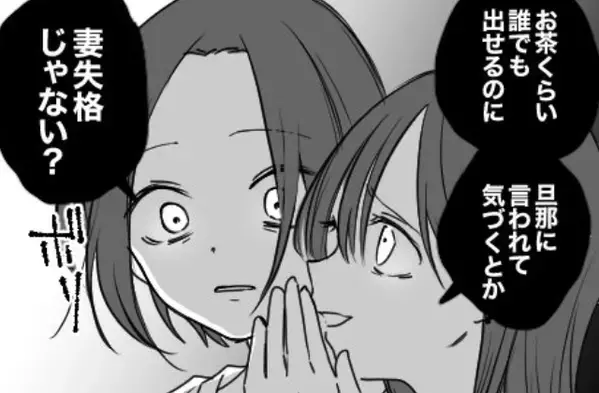 「妻失格じゃない？」夫の略奪をたくらみ、家に乗り込む同僚女！？しかし⇒想定外な【反撃】で立場が逆転して！？