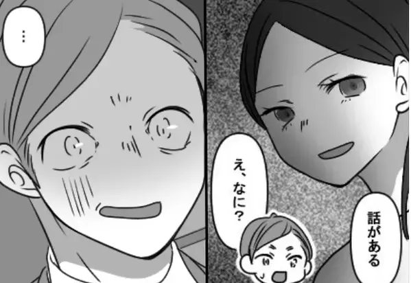 「エモい」「チル」無意識の言動で浮気を示唆した夫！？ある夜…妻が微笑んで待ち構えていた話