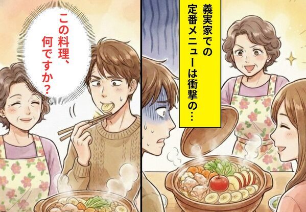 義母が得意料理を振る舞うが…明らかに“異臭”！？しかし⇒場の空気を読んで、夫がひと口食べた【結果】