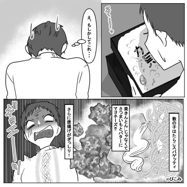 義母が得意気に振る舞った“手作りおせち”…しかし蓋を開けた嫁が気まずくなった【ワケ】！？