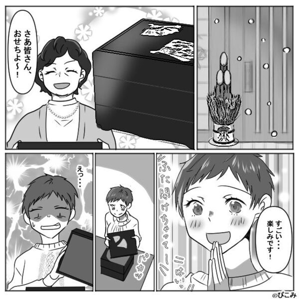 義母が得意気に振る舞った“手作りおせち”…しかし蓋を開けた嫁が気まずくなった【ワケ】！？
