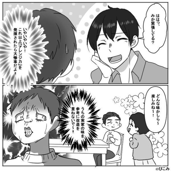 義母が得意気に振る舞った“手作りおせち”…しかし蓋を開けた嫁が気まずくなった【ワケ】！？