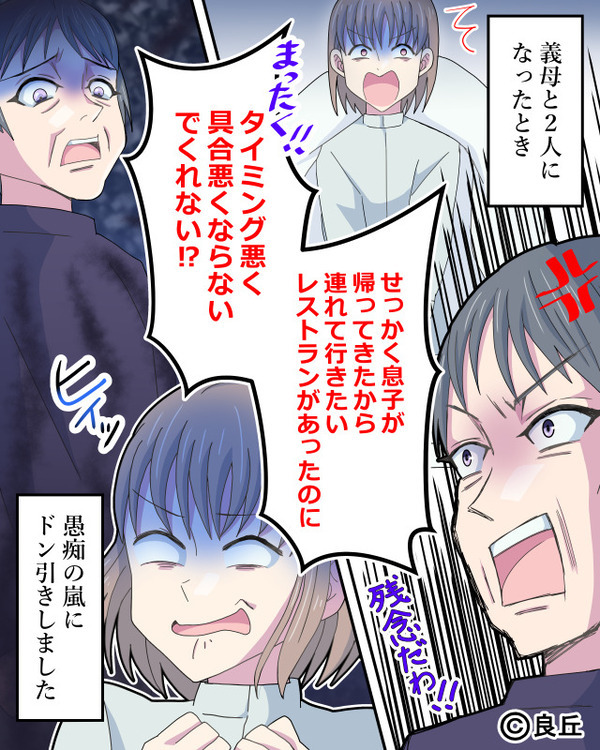 体調不良の妊婦の嫁に…義母「具合悪くならないでくれない！？」さらに、嫁に渡された”偏った食事”にドン引き…！