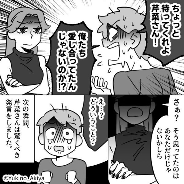 夫の”手作りカレー”で救急車を呼んだ妻！？直後⇒「あなた、まさか…！」妻の”瀕死の一言”で夫は逃走してしまい！？